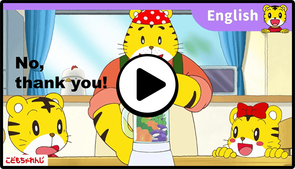 教材動画体験｜4歳（年中さん）からの英語 こどもちゃれんじすてっぷ