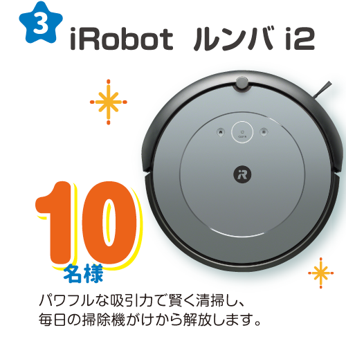 iRobot  ルンバ i2