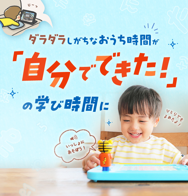 こどもちゃれんじ『ほっぷ』3〜４歳児用 - キッズ・ファミリー