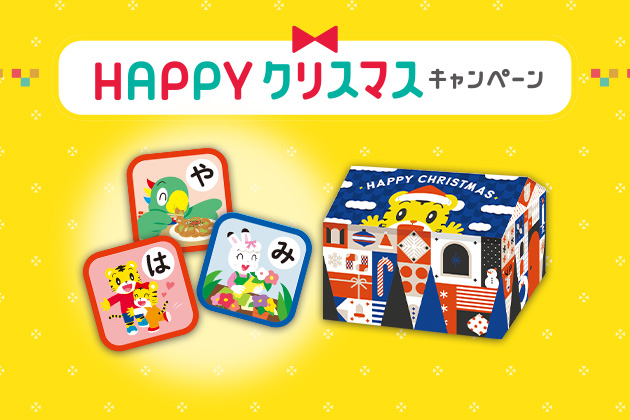 こどもちゃれんじ ほっぷ 3~4歳向け 1年分 エデュトイ付き-