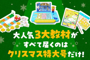 値下げ☆こどもちゃれんじ ほっぷ（3-4歳） まとめ売り-