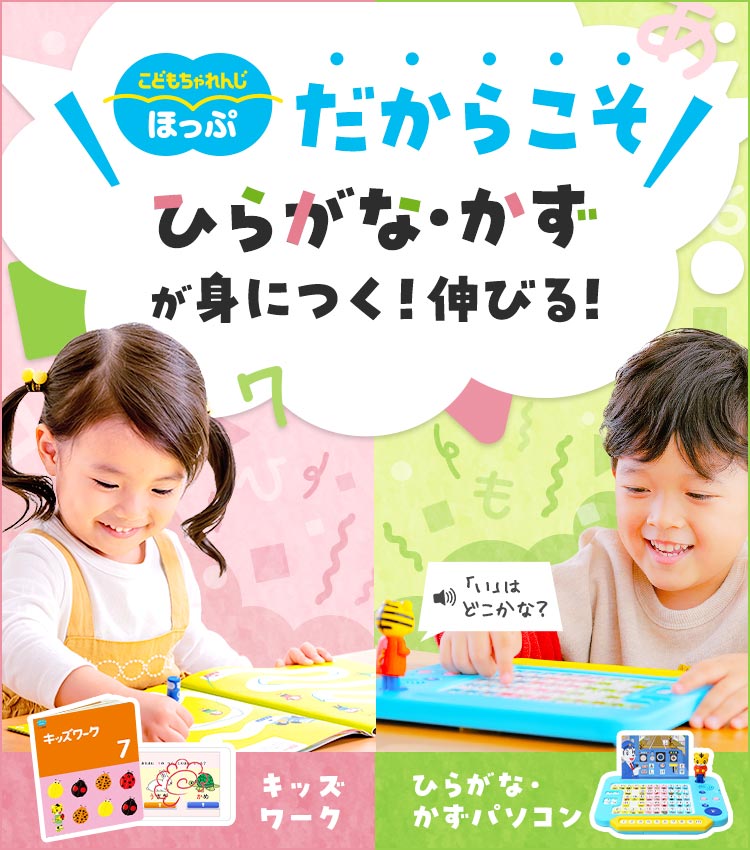 Peter Rabbit　ちゃれんじ　ほっぷ　ひらがなかずパソコン Peter Rabbit様専用 ちゃれんじ ほっぷ ひらがなかずパソコン