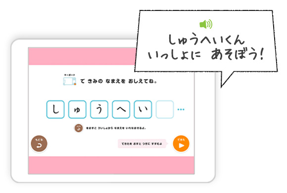 ひらがな・かずキーボード/キッズワーク｜年少｜公式