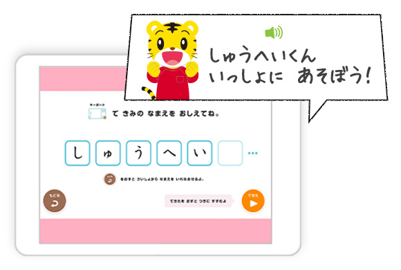 ひらがな・かずキーボード/キッズワーク｜年少｜公式