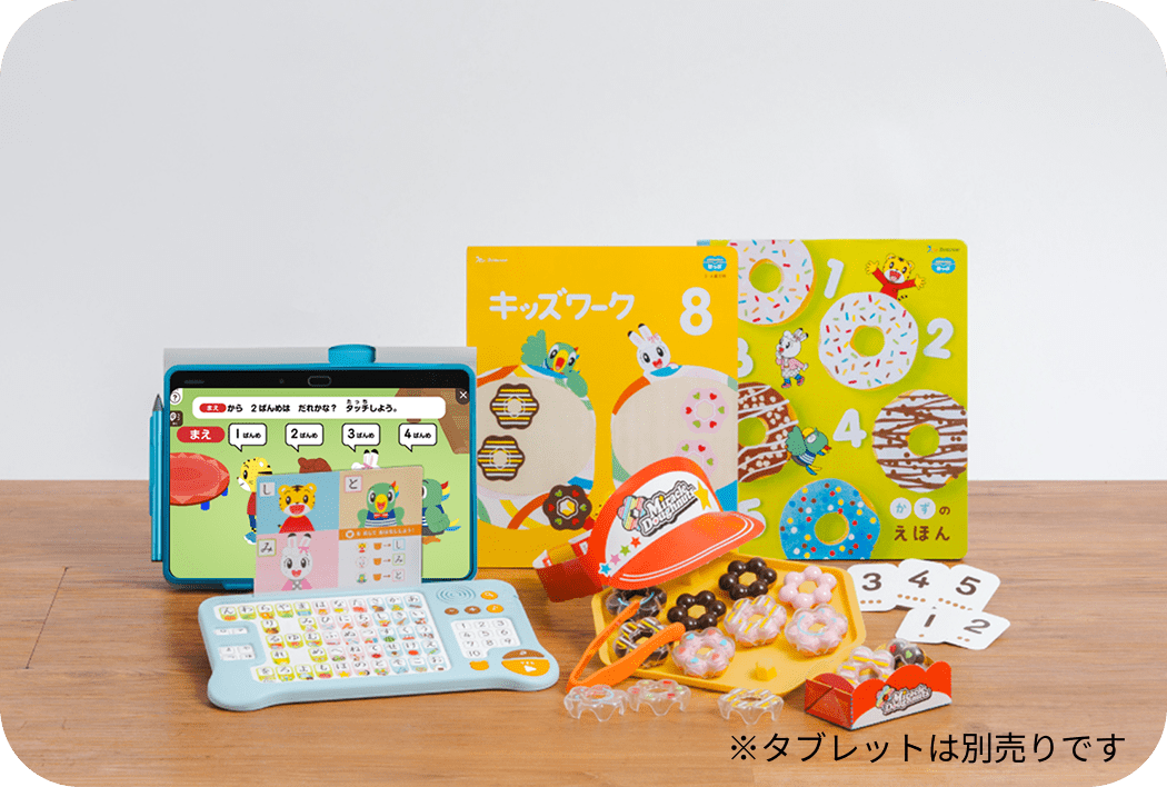 タブレットは別売りです