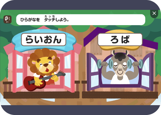 デジタルコンテンツ：ひらがな