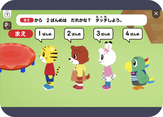 デジタルコンテンツ：数・図形
