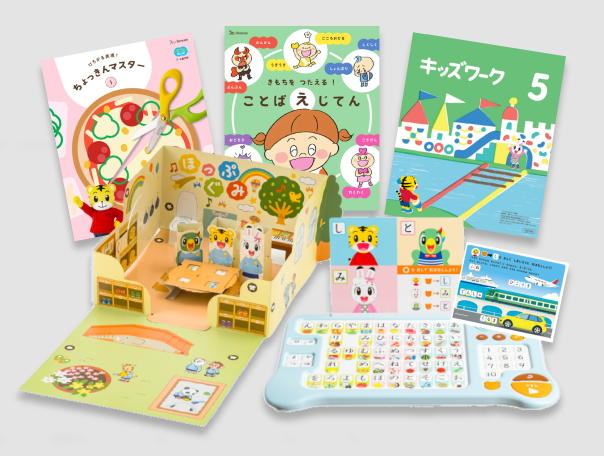 〈ほっぷ〉5月号の教材イメージ