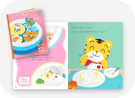 公式】年少さん(3・4歳)向け通信教育の〈こどもちゃれんじほっぷ 公式】年少さん(3・4歳)向け通信教育の〈こどもちゃれんじほっぷ