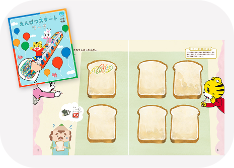 公式】年少さん(3・4歳)向け通信教育の〈こどもちゃれんじほっぷ 公式】年少さん(3・4歳)向け通信教育の〈こどもちゃれんじほっぷ