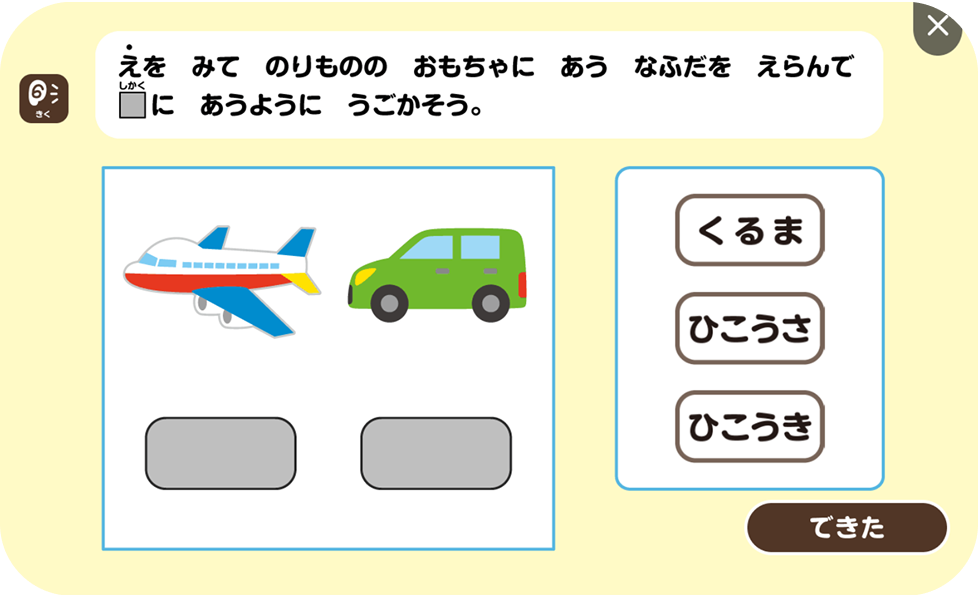 公式】年少さん(3・4歳)向け通信教育の〈こどもちゃれんじほっぷ 公式】年少さん(3・4歳)向け通信教育の〈こどもちゃれんじほっぷ