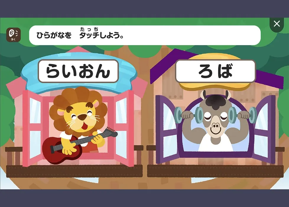 公式】年少さん（3・4歳）向け通信教育の〈こどもちゃれんじほっぷ