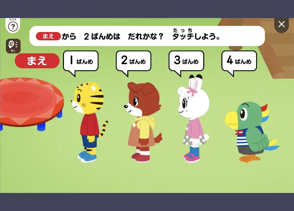 公式】年少さん（3・4歳）向け通信教育の〈こどもちゃれんじほっぷ