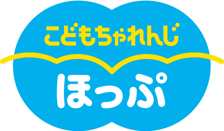 こどもちゃれんじぷち