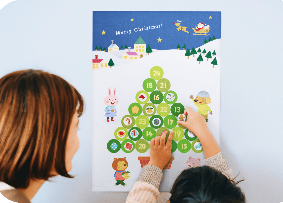 アドベントカレンダー