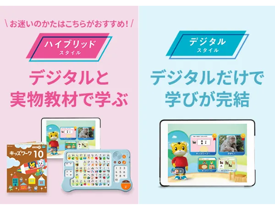 デジタルと実物教材で学ぶ デジタルだけで学びが完結