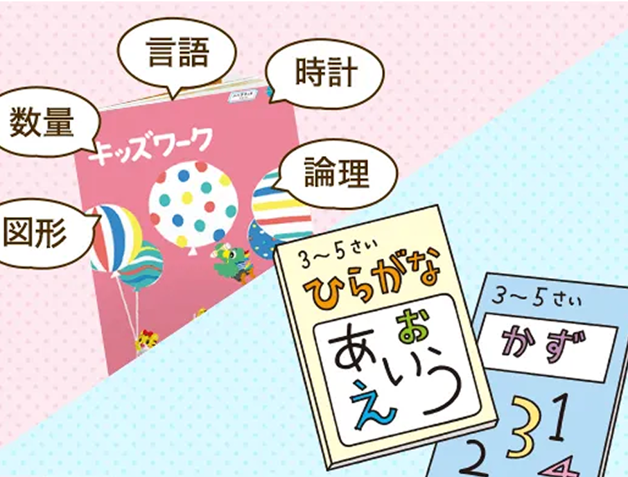 ワーク・知育教材を選ぶときに大事なことは何ですか?