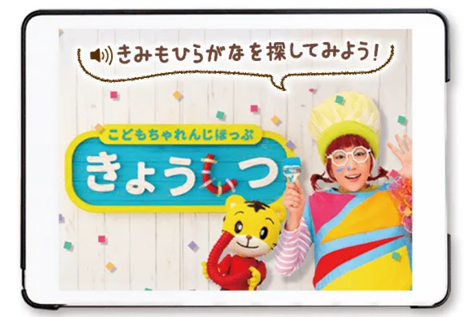 キャラクターが学びをサポート