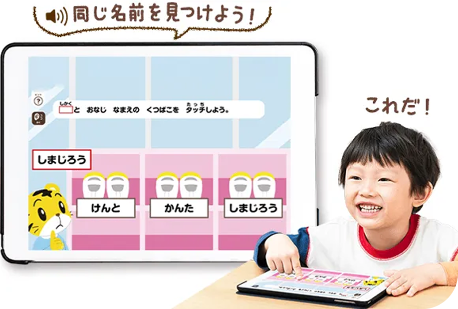 「問題読み上げ機能」で、迷わない