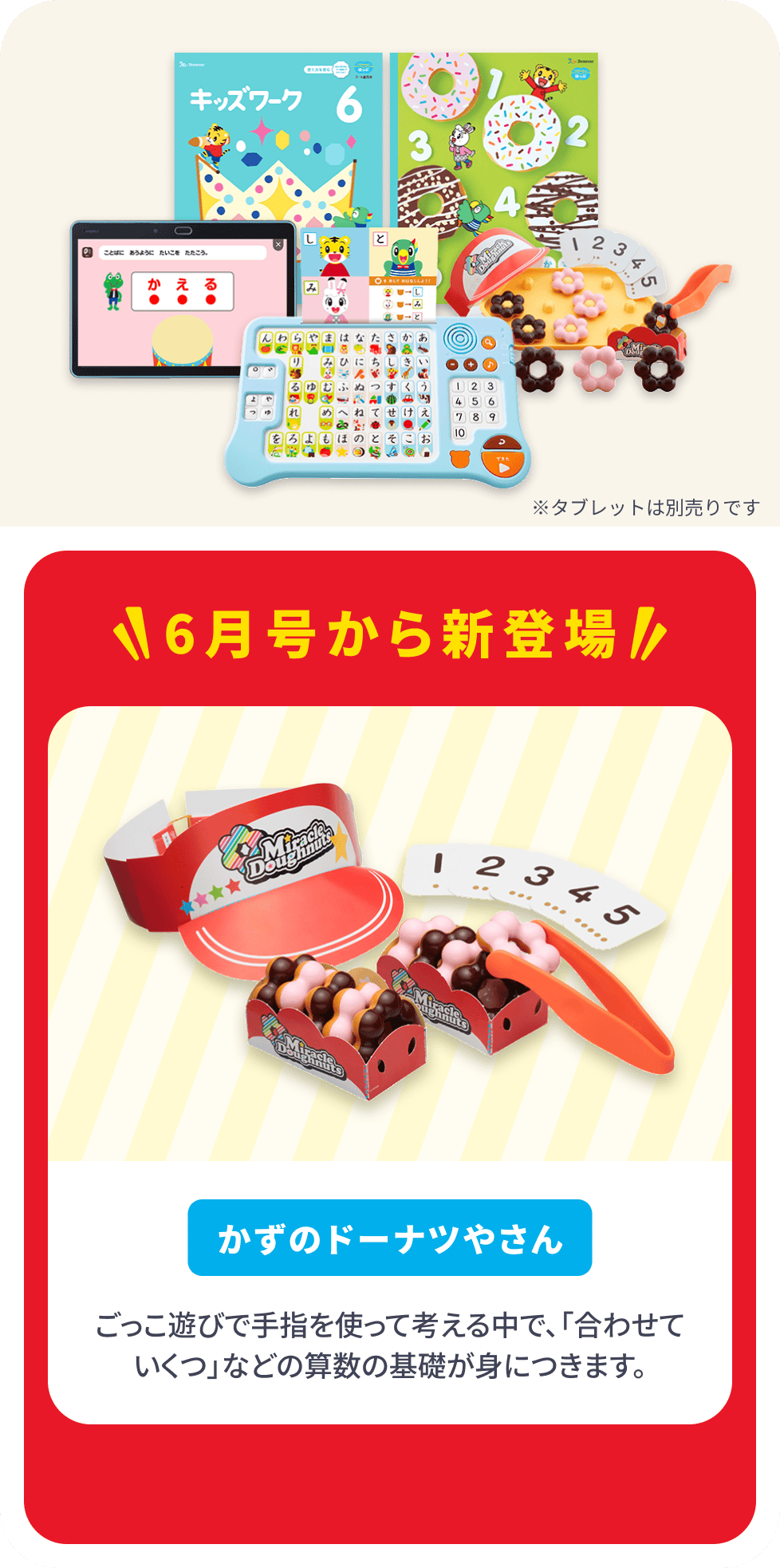 公式】年少さん(3・4歳)向け通信教育の〈こどもちゃれんじほっぷ 公式】年少さん(3・4歳)向け通信教育の〈こどもちゃれんじほっぷ