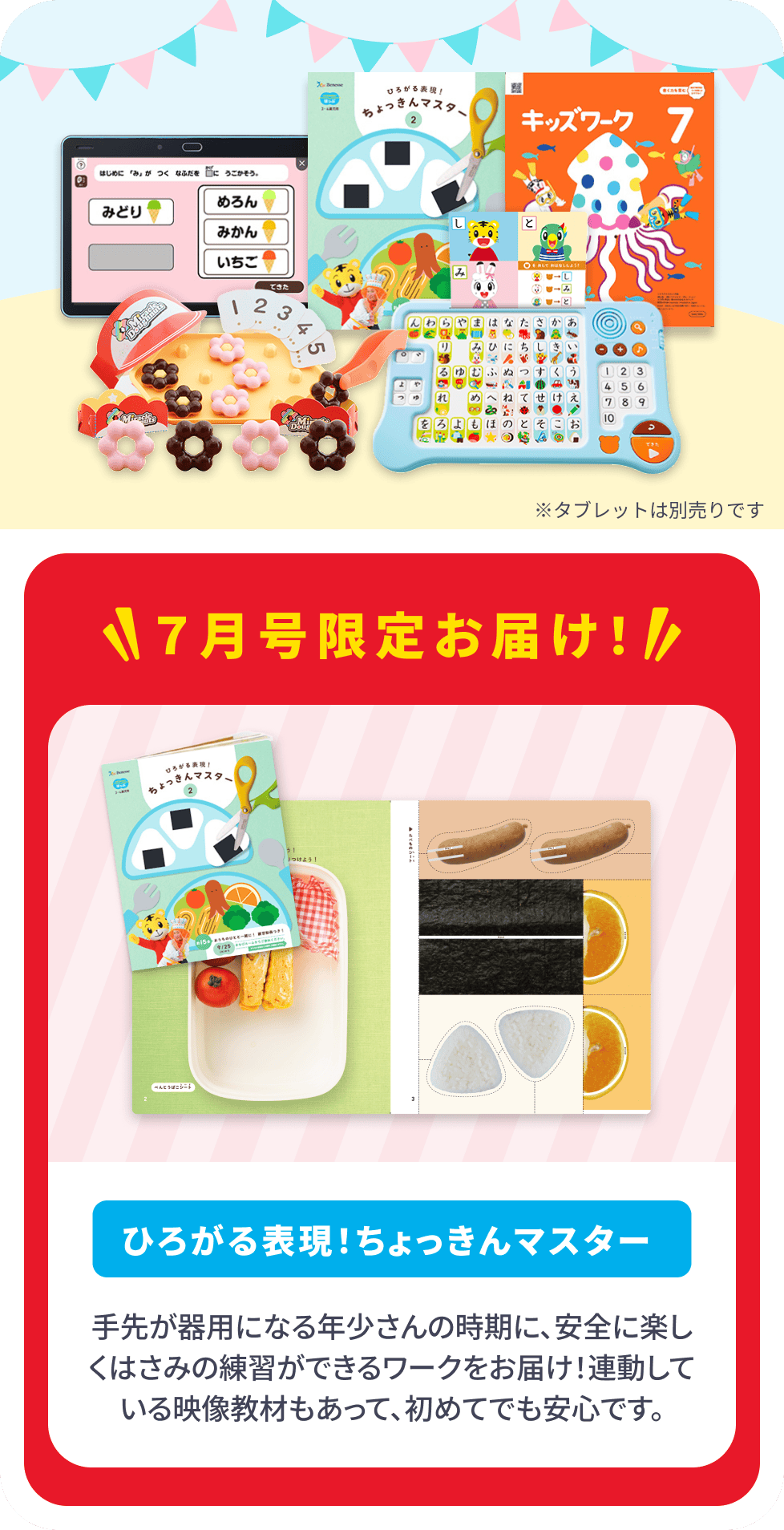 公式】年少さん(3・4歳)向け通信教育の〈こどもちゃれんじほっぷ 公式】年少さん(3・4歳)向け通信教育の〈こどもちゃれんじほっぷ