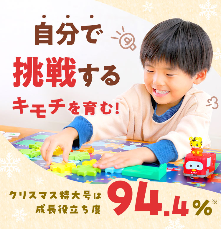 今月号のお届け教材 年少さん（3・4歳）向け通信教育 こどもちゃれんじ