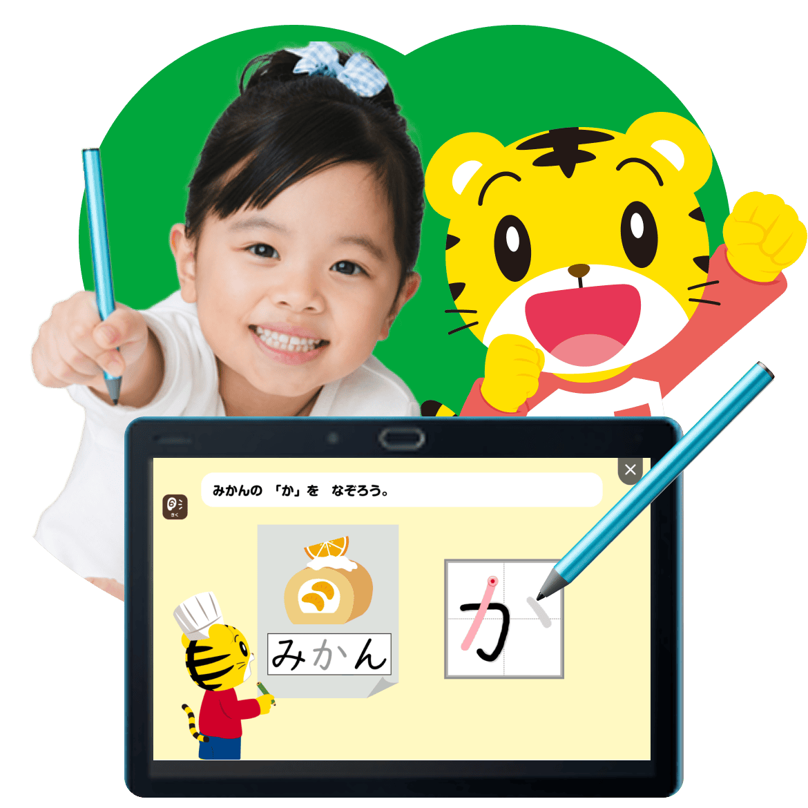 公式】幼児向け通信教育〈こどもちゃれんじ〉|しまじろう|ベネッセ 公式】幼児向け通信教育〈こどもちゃれんじ〉|しまじろう|ベネッセ