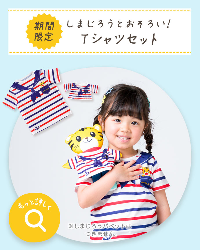 もっと詳しく