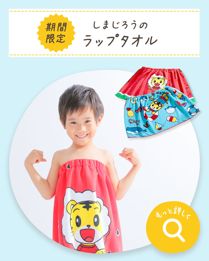 もっと詳しく