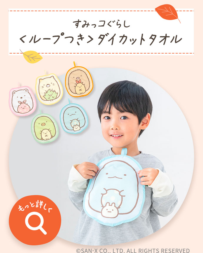 もっと詳しく