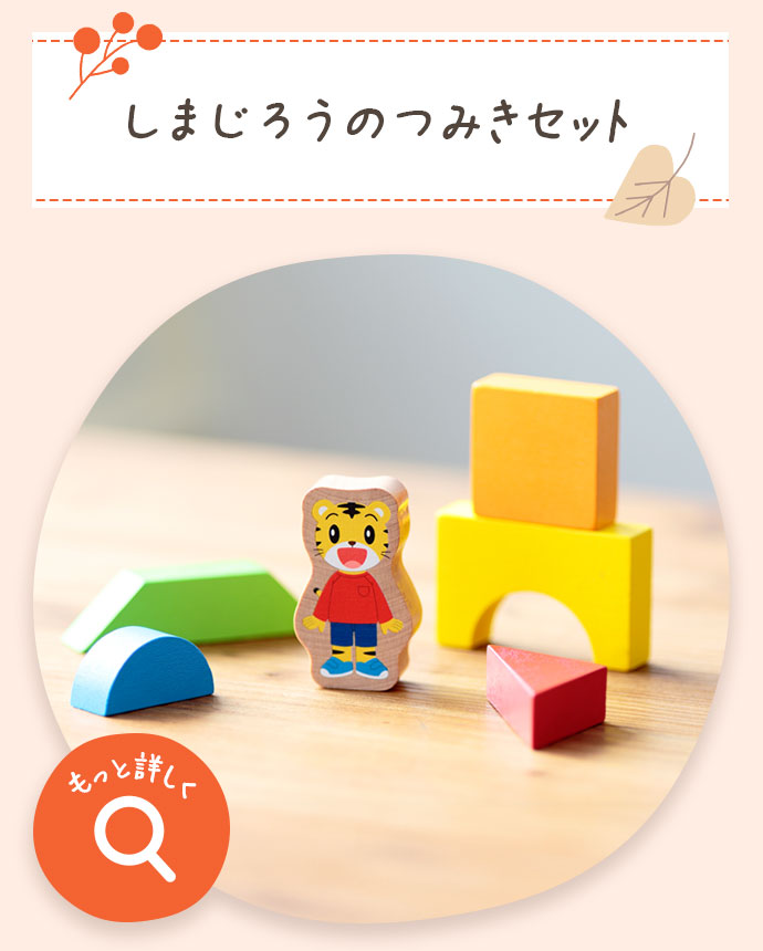 もっと詳しく