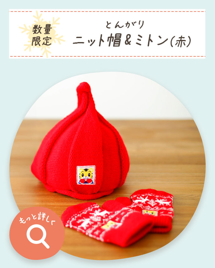 もっと詳しく