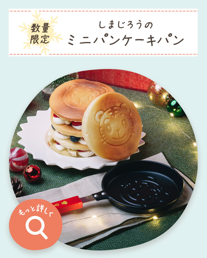 もっと詳しく