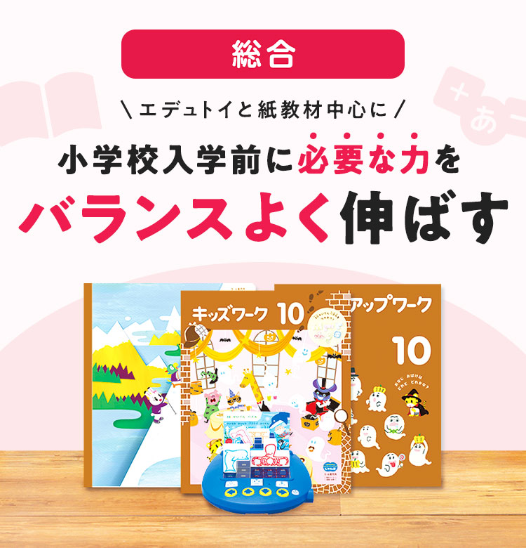 こどもちゃれんじ じゃんぷ DVD 1年分 かきじゅんナビ