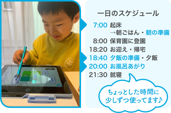 現在年長さん向け〈じゃんぷタッチ〉｜専用タブレットで学ぶ通信教育