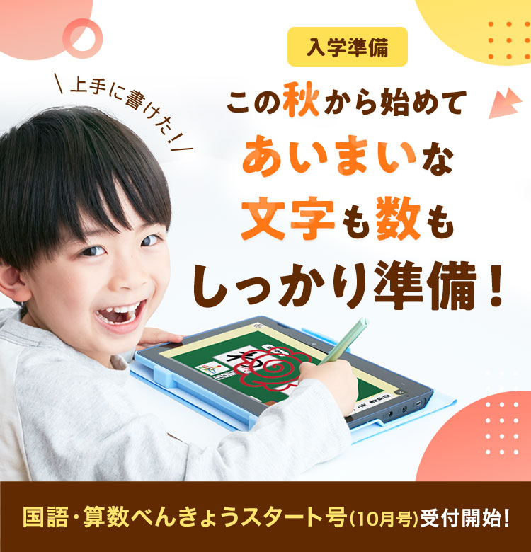 こどもちゃれんじ じゃんぷ 年長 2022入学準備 エデュトイ DVD 5歳6歳