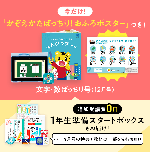 こどもチャレンジじゃんぷ1年分5〜6歳 年長組2022年度版-