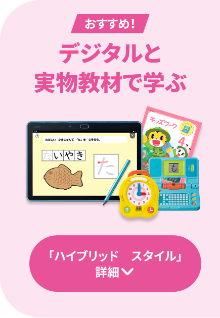 2つの学習スタイル