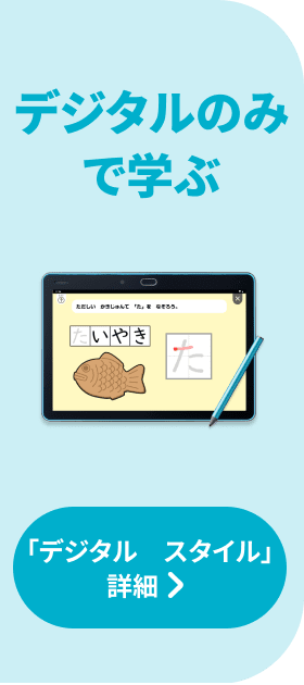 2つの学習スタイル