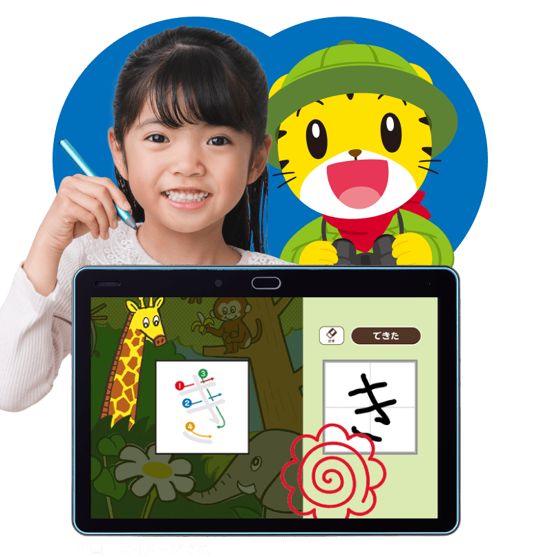 園最後の1年で勉強に自信！