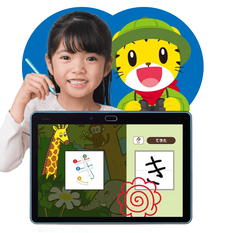 園最後の1年で勉強に自信！