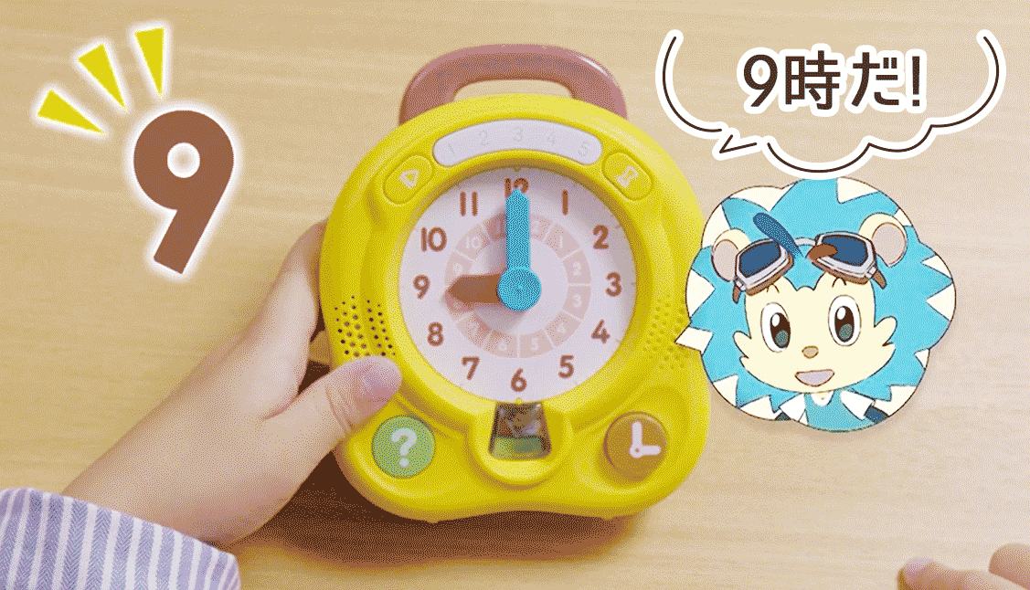 とけいマスター