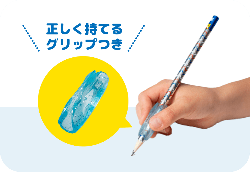 早期入会特典キラキラえんぴつ＆グリップ