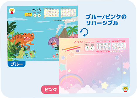 ブルー/ピンクのリバーシブル