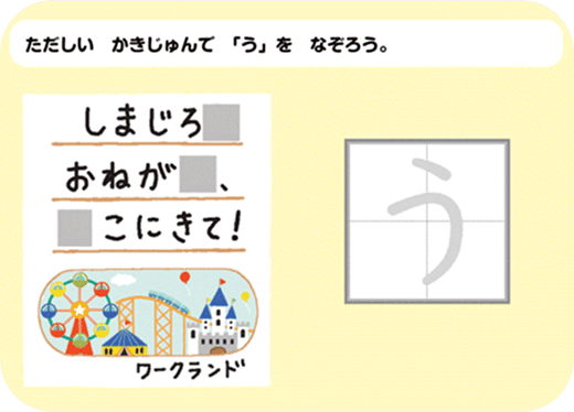 ひらがな・カタカナ