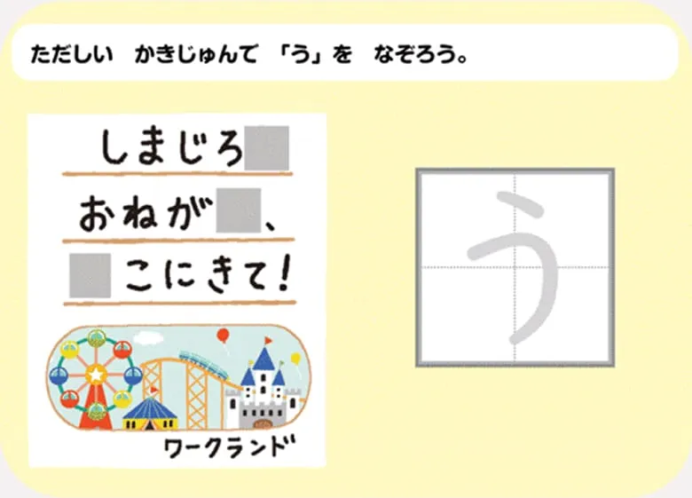 ひらがな・カタカナ