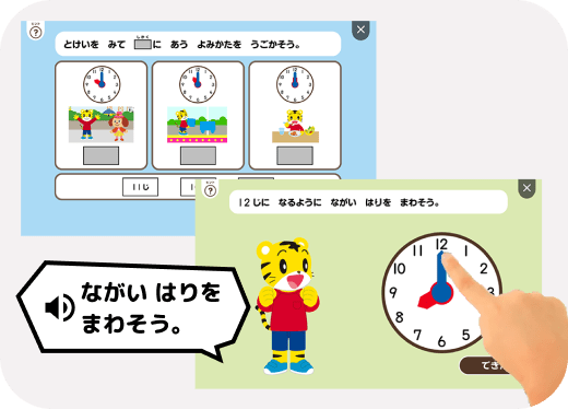 時計