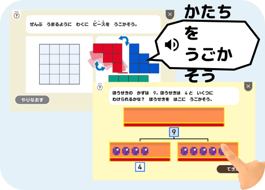 数・図形、論理・思考力
