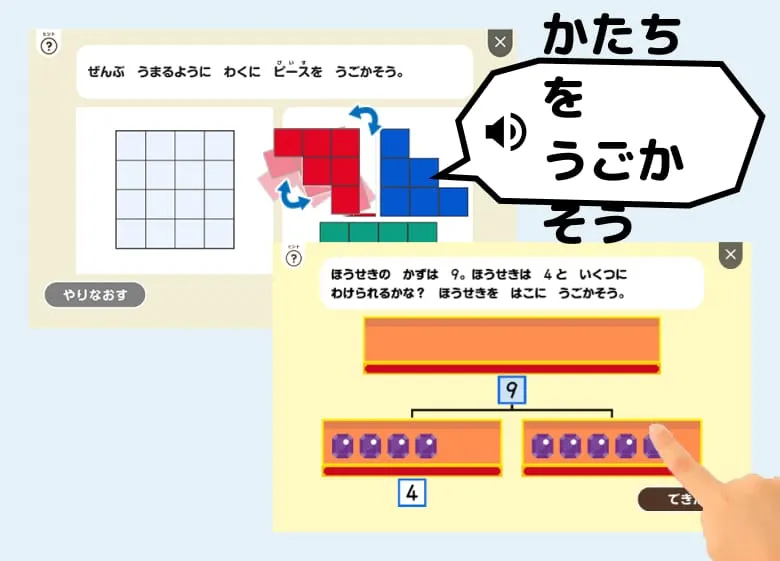 数・図形、論理・思考力