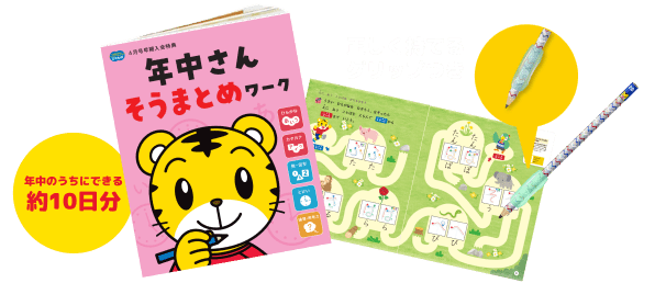 12/17（水）まで限定 わくわくクリスマス おべんきょうセット